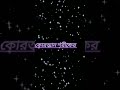 কোরআন শরীফের ছোট সূরা কোনটি #youtubeshorts #shots #islamicvideo #allah