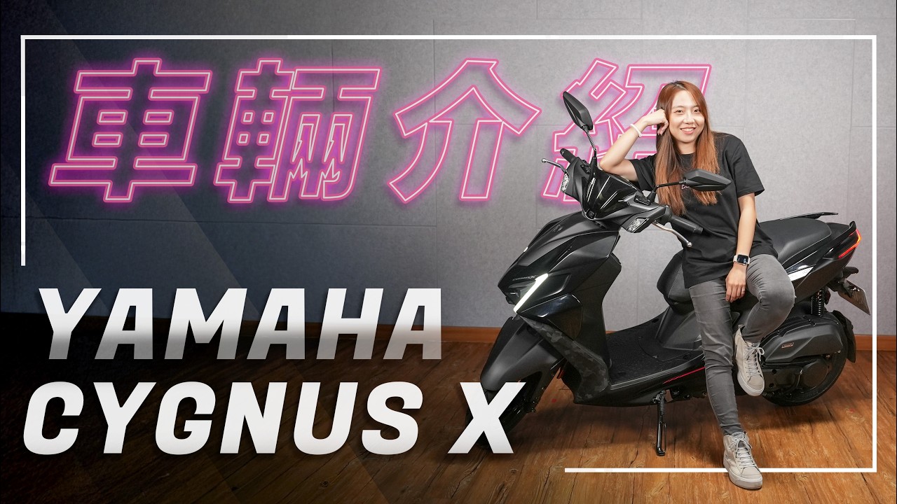 為所馭為 不敗經典！｜YAMAHA 勁戰七代 125｜車輛介紹