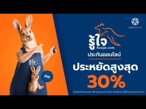 VTR รู้ใจ ประกันออนไลน์