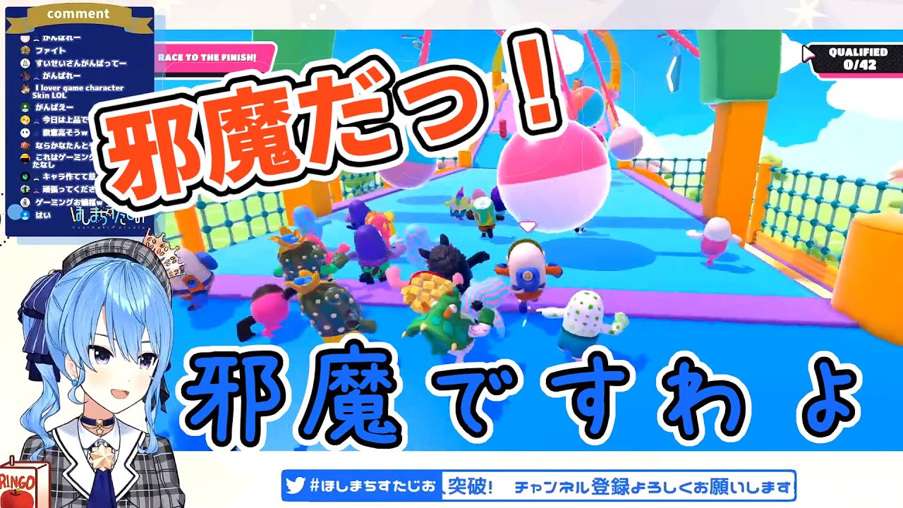 星街すいせい 時折ヤンキーが顔を見せるすいちゃんお嬢様のfall Guys配信 ホロライブ切り抜き Youtube