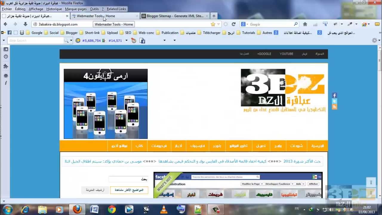الحلقة2 كيفة اضافة مواضيع المدونة و ارشفتها في محركات البحث قوقل عن