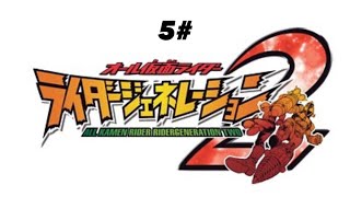 All Kamen Rider Rider Generations 2 Mission 5 (PSP) (Tokusatsu Game Week)