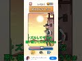 【トリッキーな楽しいなぞなぞ】②#shortsスマホゲーム #shorts #ゲーム実況 #スマホゲーム