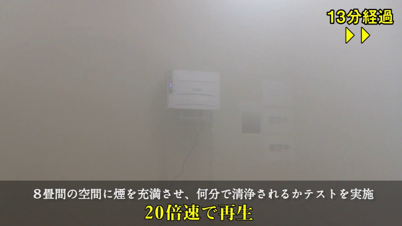 製品情報・バイオミクロン据置／壁掛型空気清浄機『BM-H101A』 - 株式 