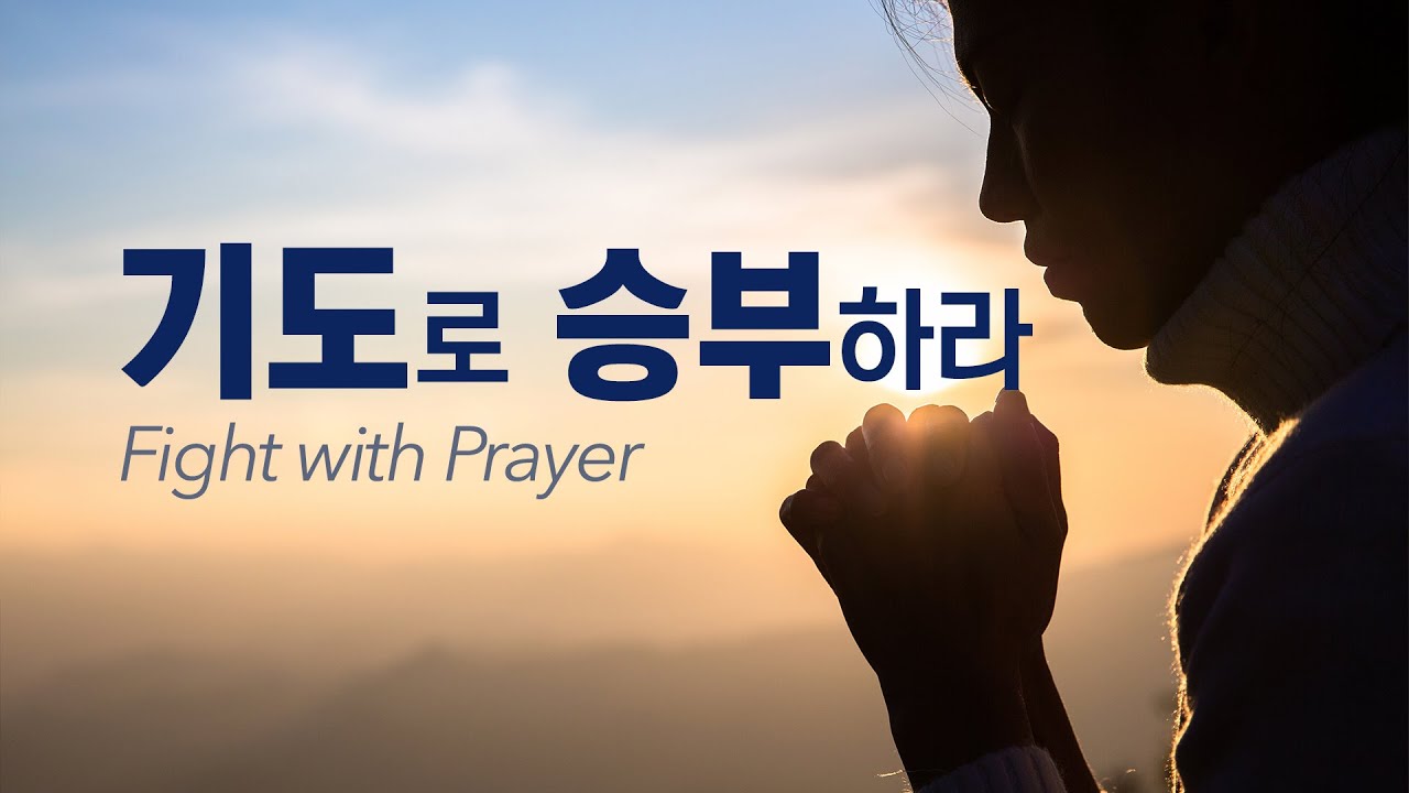 2025년 9월 28일 주일설교