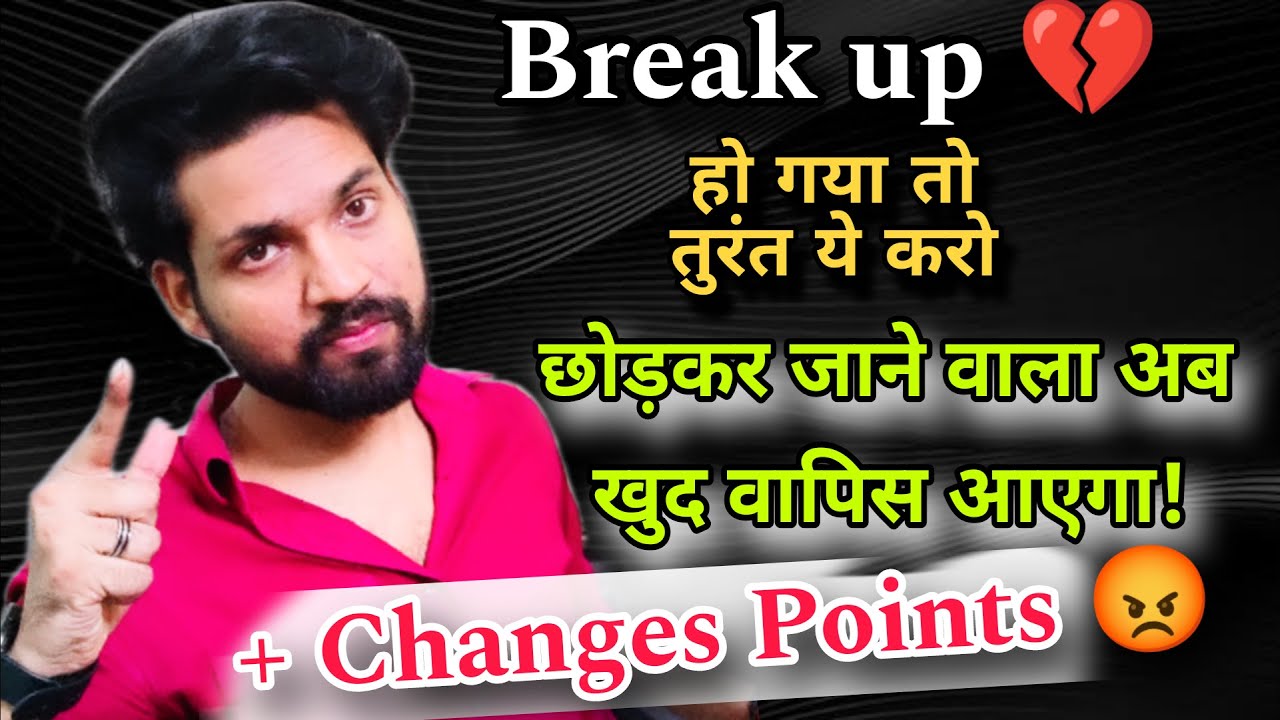 छोड़कर जाने वाला अब खुद वापिस आएगा | How to get your Ex Back | Ab Wo Piche Piche Bhagte huye aayega