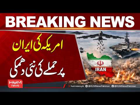US Issues New Threat to Attack Iran | Breaking News | Hum News | Pakistan