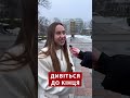 🤯Що українці думають про збій Київстару#shorts