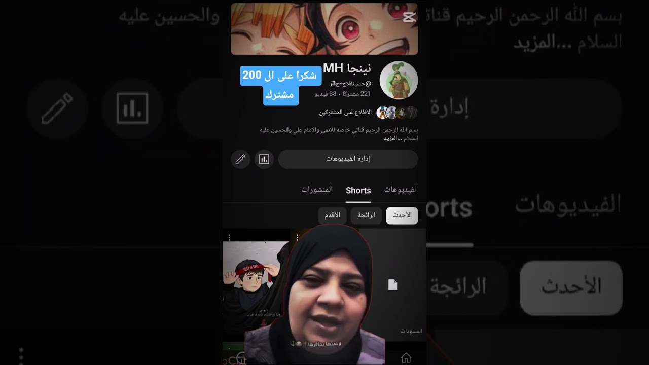 شكرا على ال 200 مشترك 😁😁