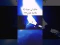                  نجومي