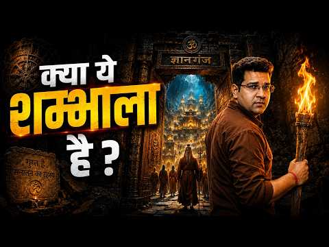 Gyanganj Ka Rahasya Explained: Hitlar, CIA और अमर योगियों का खुफिया शहर | Himalaya Mystery