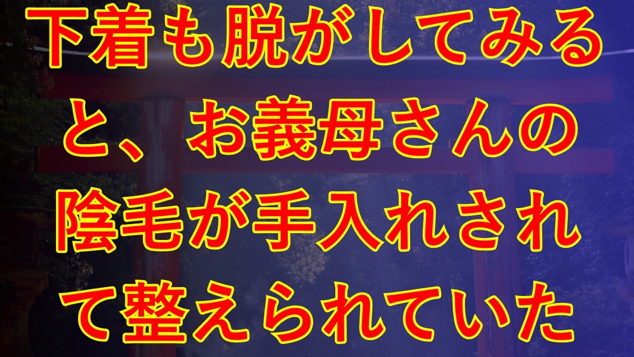 【大人の事情】妻を見送った私と義母。義母が秘めた思いを打ち明け…