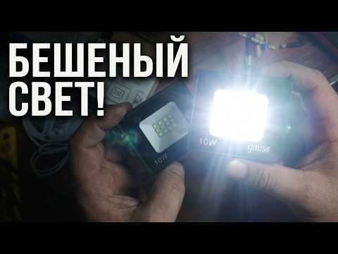 Купил показываю светодиодные прожекторы для улицы на матрице