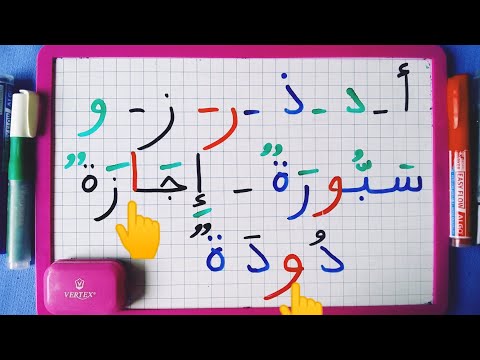 التعرف على حروف القطع