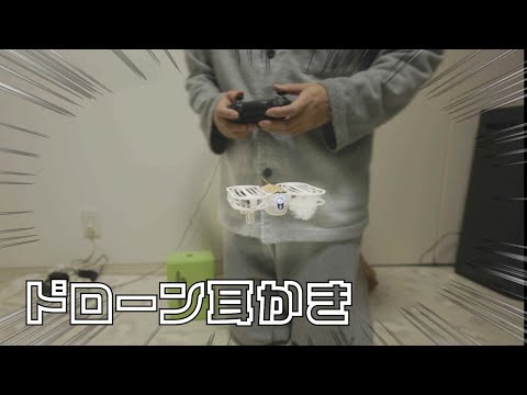 胡散臭い謎の耳かきサロンYattemo　禁断のドローン耳かきコース