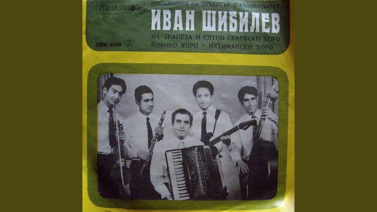 Ихтиманско хоро