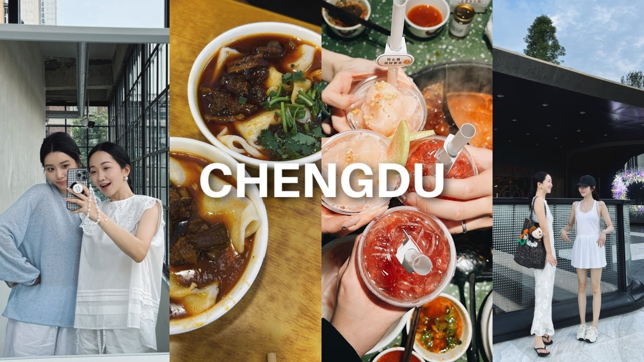 CHENGDU VLOG｜在成都见了好多朋友吃了好多美食｜铺盖面｜火锅串串宝藏烧烤｜逛街（gai）