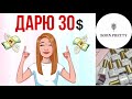 🌎Подарок от BORN PRETTY🎁Дарю 30 💸 УЧАСТВУЮТ ВСЕ🌎BLACK FRIDAY