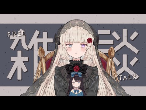 雑談｜弩級・久しぶり近況報告