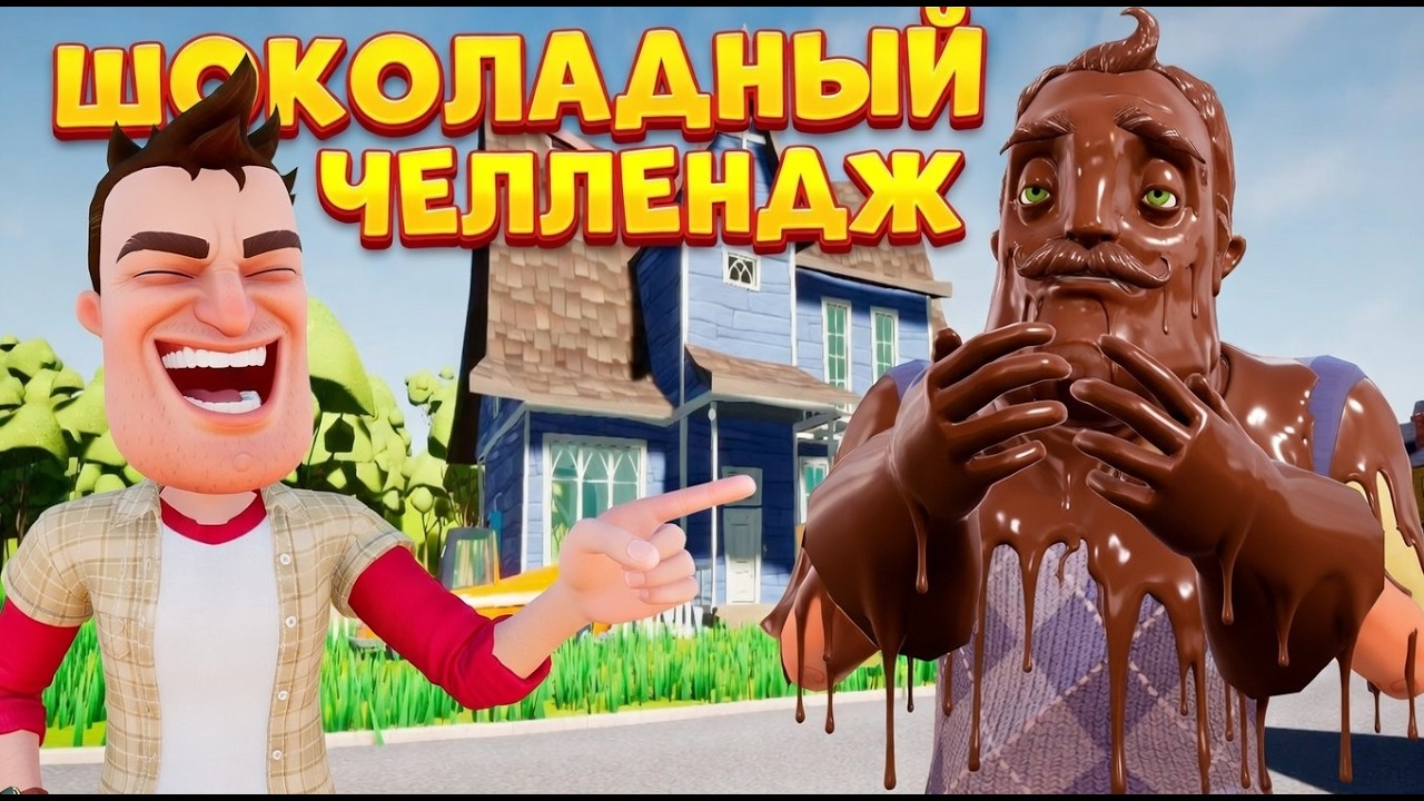 ШОУ ПРИВЕТ СОСЕД!КОГДА ВСЁ ЭТО ЗАКОНЧИТСЯ?!ИГРА HELLO NEIGHBOR MOD KIT ПРОХОЖДЕНИЕ МОДА IDK!