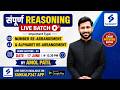 संपूर्ण Reasoning Live Batch🔥Free Demo Lecture Day 03 | Amol Patil