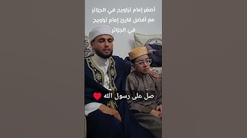 القارئ عبدالعزيز سحيم أواخر سورة البقرة #تلاوة_خاشعة #قرآن #القرآن_الكريم #قران_كريم #عبدالعزيز_سحيم