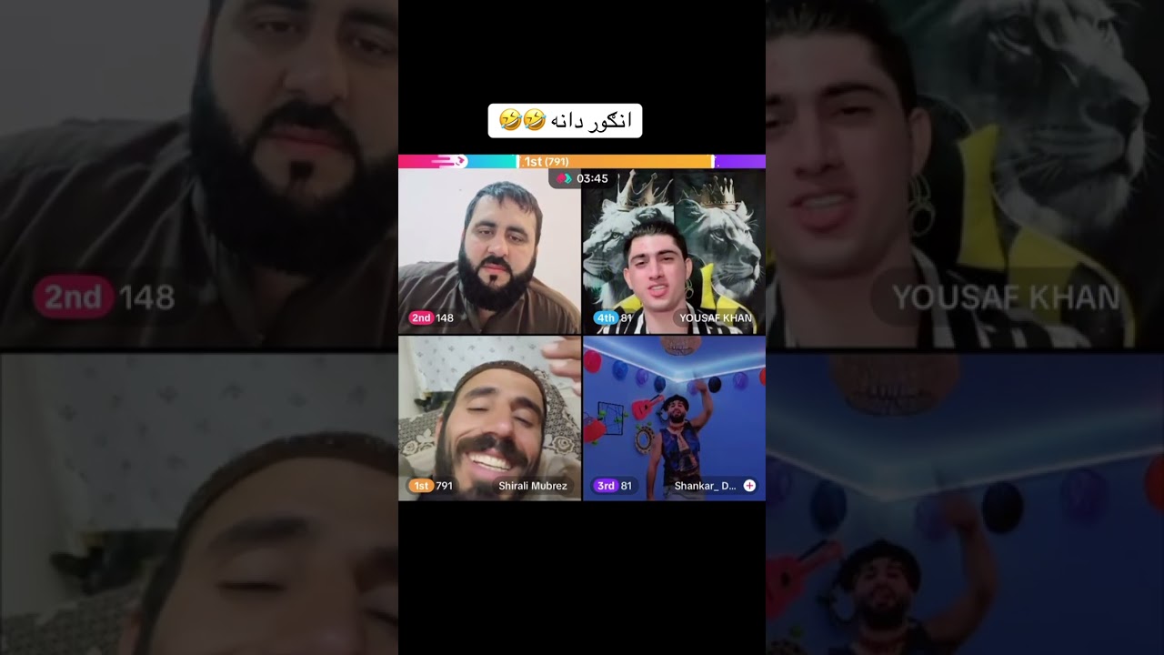 مبارز شير علي او شنکر  خبرې واوري 😅