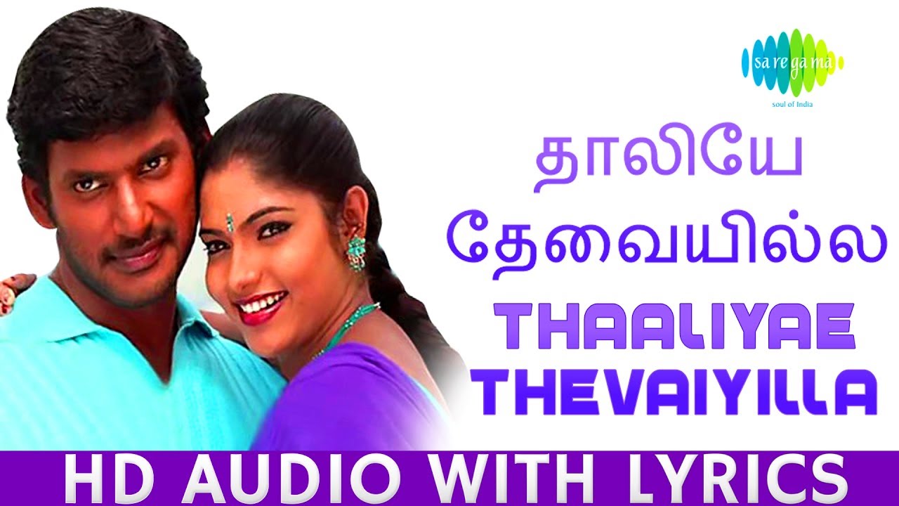 Thaaliyae Thevaiyilla with Lyrics  Yuvan  Hariharan  Vishal  Thaamirabharani  Tamil  HD Song