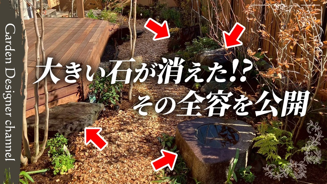 【大量の石】処分に悩む石を最大限活用！職人技で目立たず馴染むお庭に大変身！【A Garden Built with Massive Stones】