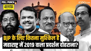 Lok Sabha Election: BJP के लिए Maharashtra में कितना मुश्किल है 2019 वाला प्रदर्शन दोहराना?