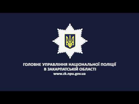 На Тячівщині поліція повідомила про підозру зловмиснику, який чинив опір законним діям поліцейських