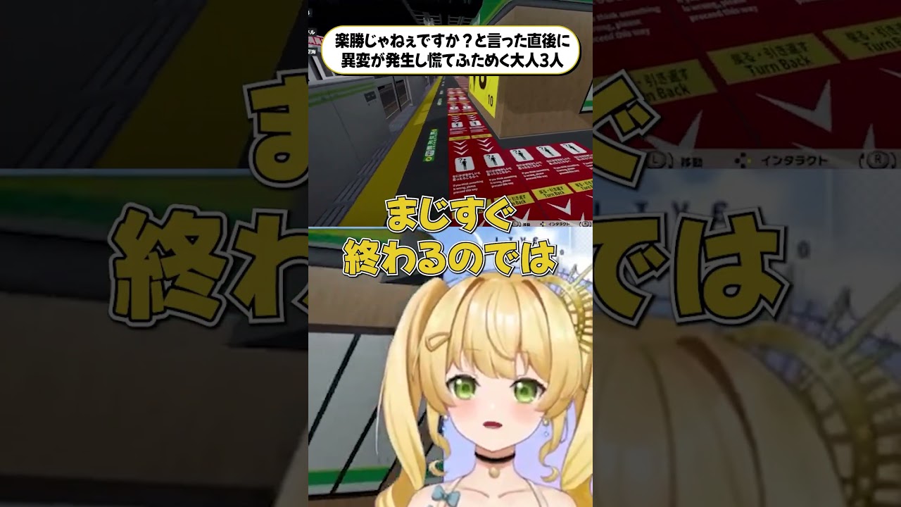【 #コラボ 】6番線オンライン【#新作ゲーム 】 #新人vtuber