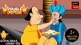 গুরু সেবা | Gopal Bhar ( Bengali ) | Double Gopal | Full Episode screenshot 2