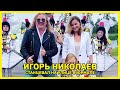 Игорь Николаев станцевал на улице в Юрмале во время прогулки с женой и дочкой