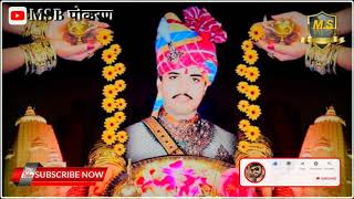 Marwadi status || मारवाड़ी रिंगटोन विवाह गीत न्यू 2021|| Rajasthani ringtone song 2021