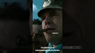 особенности национальной рыбалки, прикол с фином