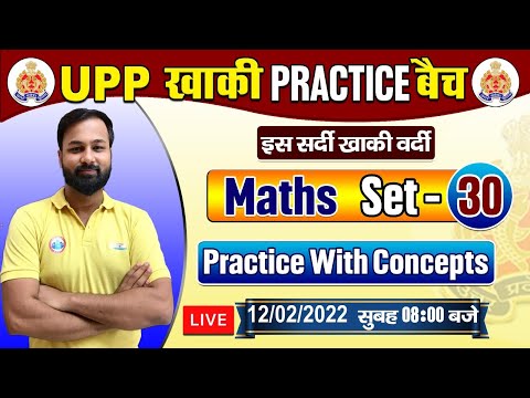UP Police Maths | Maths for UP Police | UP Police Maths Practice Set #30 | Maths By Deepak Sir