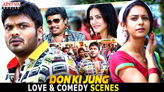 Don Ki Jung Movie Love & Comedy Scenes | Manchu Manoj, Rakul Preet, Sunny Leone | Aditya Movies