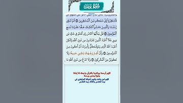 سورة يونس الاية 101 - 103 فارس عباد قرآن 639