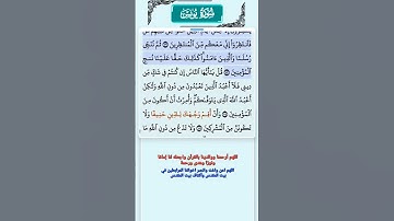 سورة يونس الاية 101 - 103 فارس عباد قرآن 639