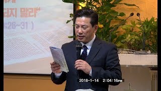 주일찬양예배 주일찬양예배 · 2018.01.14 현저하게 죄짓는 자가 되지 말라(히10:26~31)