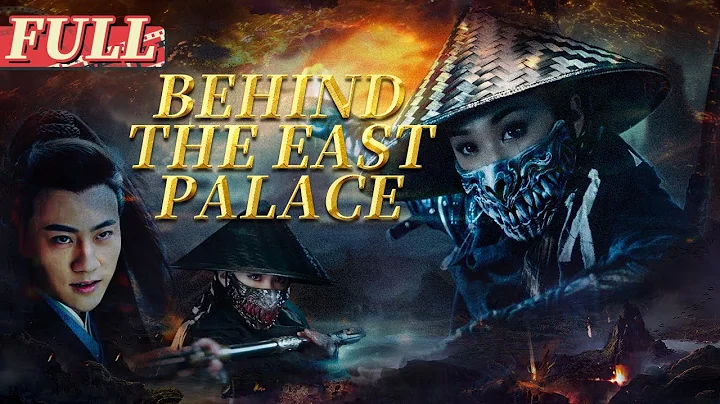 【ENG SUB】Behind the East Palace | Costume Action/Suspense | China Movie Channel ENGLISH - DayDayNews