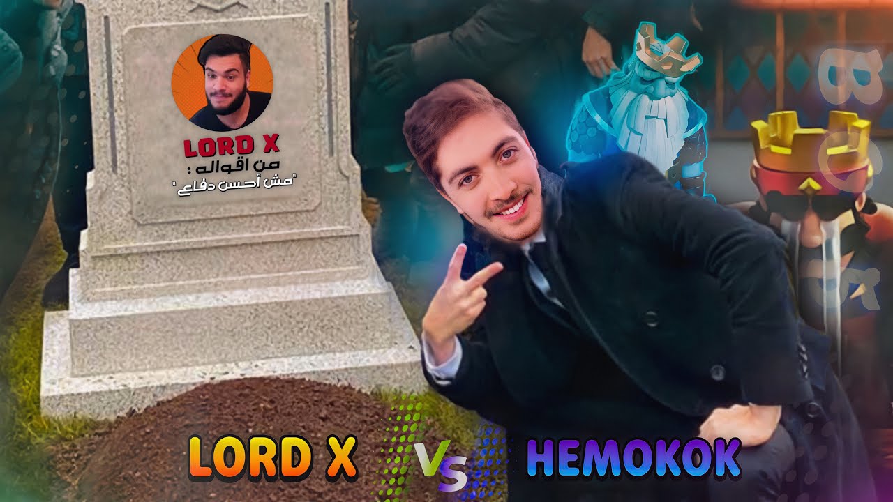Hemokok vs Lord X 😱 | CLASH ROYALE