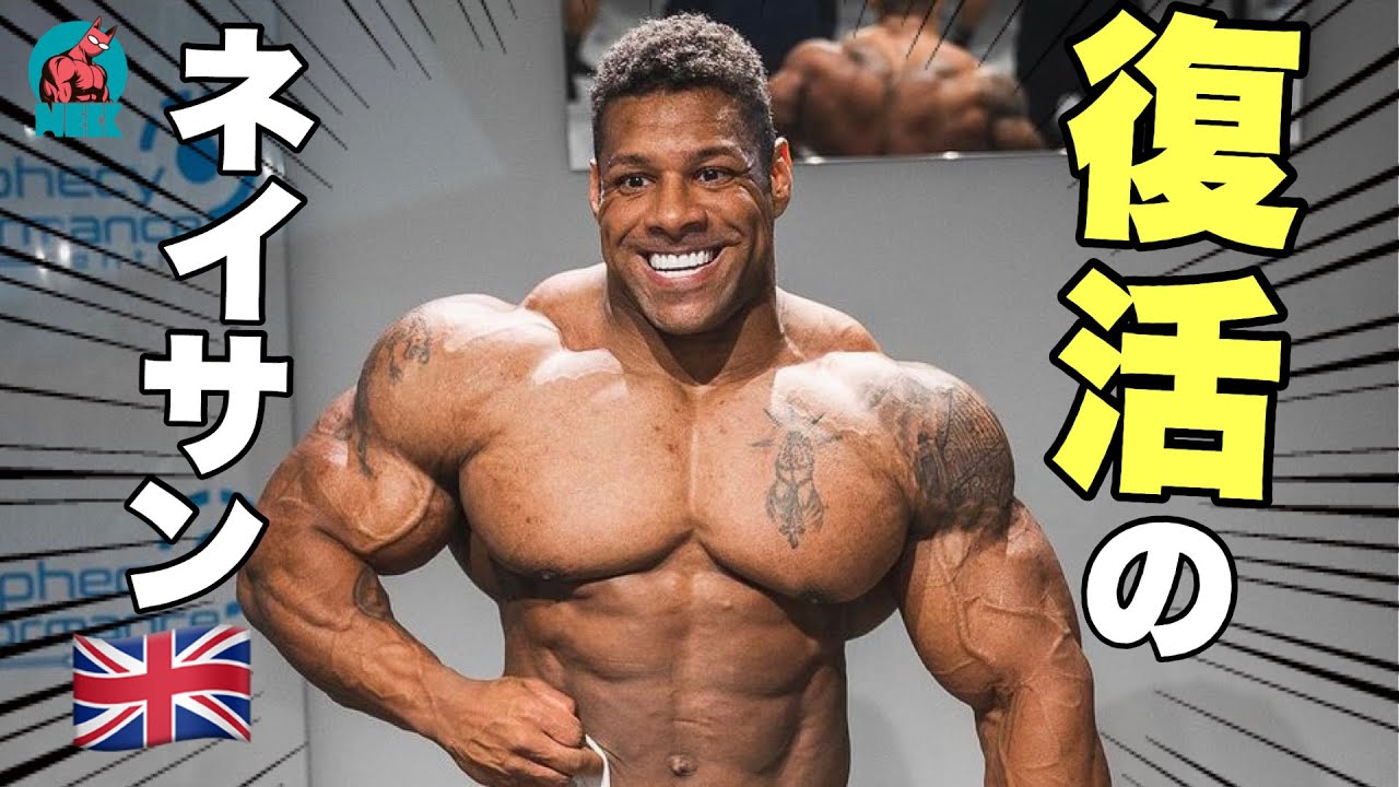 The troublemaker is back! [World Bodybuilding News #1] - YouTube