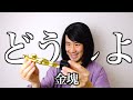【物別】母の日のプレゼントの反応の違い。