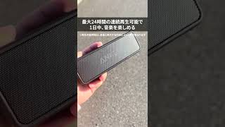 大迫力の低音を楽しめるBluetoothスピーカー#Soundcore #商品紹介 #ガジェット紹介 #スピーカー