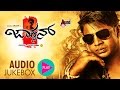 Jackson | Kannada Audio Jukebox | Duniya Vijay | Pavana Gowda | Arjun Janya | D.Sanath Kumar