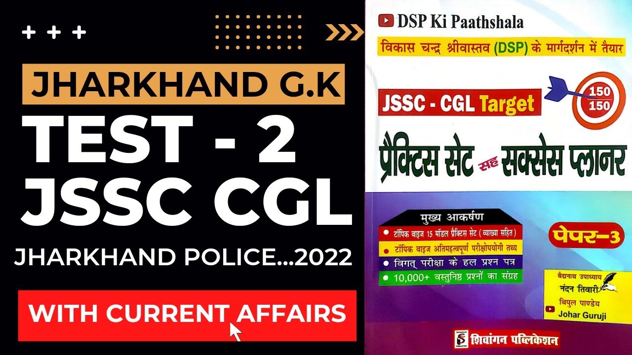 Dsp Ki Pathshala Dsp Ki Pathshala Jharkhand Gk Test Series For Jssc Cgl 2022 Jssc Cgl Gk