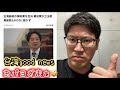 台湾左翼野党の弾劾案否決‼️中国の世論工作に負けず日本も見習って沖縄正常化へ‼️