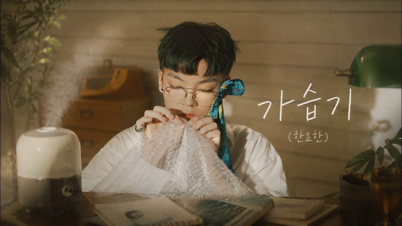 🎧 𝗡𝗢:𝗘𝗟 (노엘) - "가습기" (𝗛𝗔𝗡 𝗬𝗢 𝗛𝗔𝗡) AI Cover | 𝗖𝗿𝗲𝗮𝘁𝗲𝗱 𝗯𝘆 𝗔𝗜